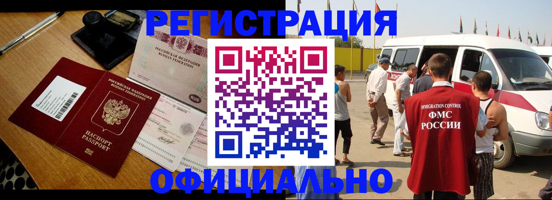 прописка законно в Пересвете