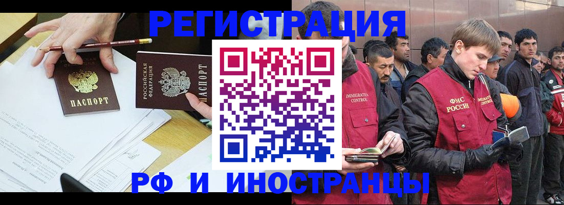 прописка регистрация в Пересвете