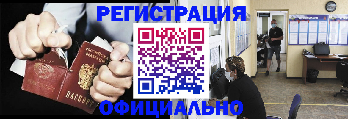 временная регистрация надежно в Пересвете