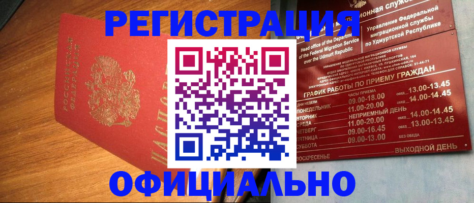 временная регистрация в квартире в Пересвете